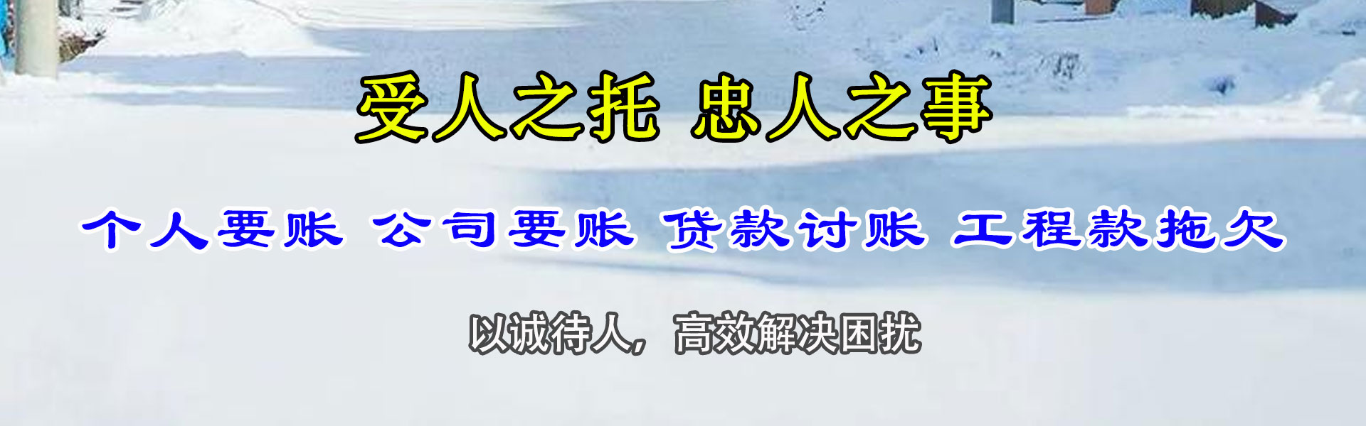 衢江追债公司