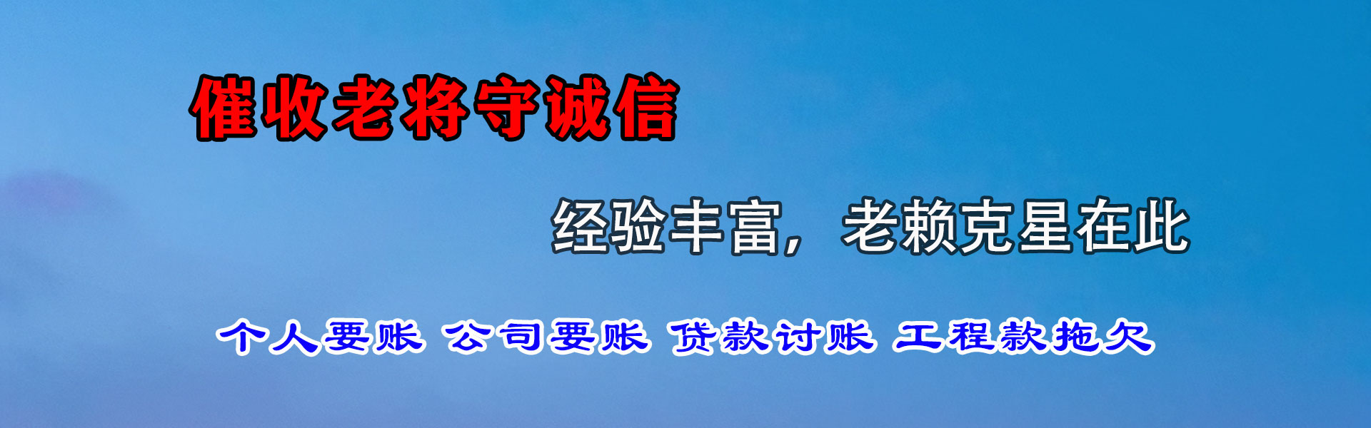 衢江追债公司
