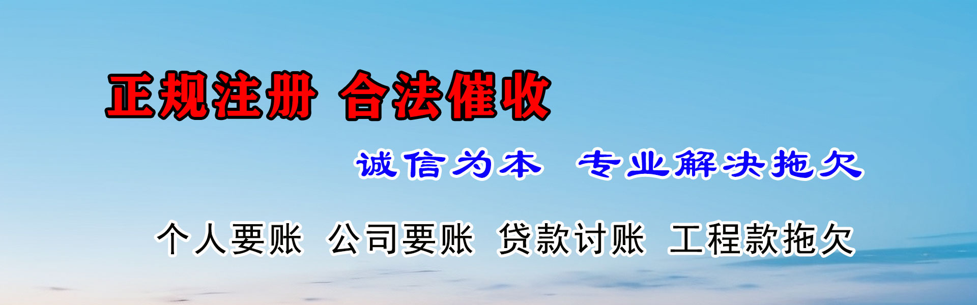 衢江催收公司